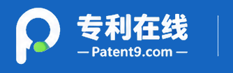 Patent9专利在线
