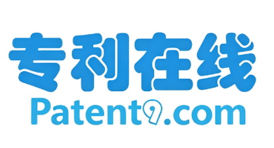 Patent9专利在线
